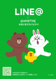 ＬＩＮＥのご登録をお願いします！！！